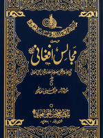 Majalise Afghani